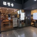 블랙야크100대명산 대중교통으로 [연인산, 명지산] 연인산명지산연계산행