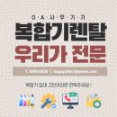 코니카미놀타OA 이미지