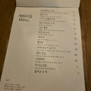 추계제빵소 | [상수역 와인바] 분위기 좋은 맛집 '재원미경' 완전 대추천 후기