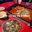 발빠닭 | 굴포천 술집 포차발빠닭 국물닭발 후기