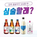 심(心)술 이미지