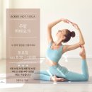 하타요가진주
