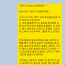 공감수학옥정학원