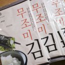 주식회사 바삭