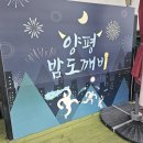 양평물맑은시장 화장실 이미지