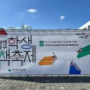 대구불로초등학교 이미지