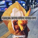 맥도날드 고구마 후라이 먹어본 후기