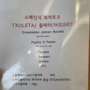 까사 | 광주 양림동 이색 맛집 정통 스페인 음식점 후기, 까사델스페인 by mariochef