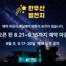 (주)대웅크린월드 | 한우산별천지 예약 방법｜의령 한우산 숙소 가격·객실·별보기 총정리