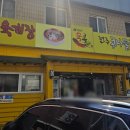 육콩(영화점) 이미지