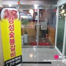 경성숯불갈비