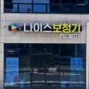 나이스보청기