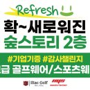숲의류매장 이미지