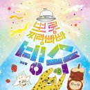 빠빠루 Daum카페