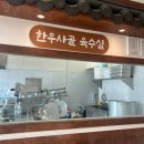정성소머리국밥 이미지