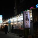 세븐일레븐 대천머드로점 | 충남 보령 현지인맛집 추천 대천해수욕장 머드먹자골목 해물창고 대천본점 조개구이 무한리필 고기 셀프바