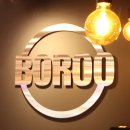 보루(BOROO) 안산초지점