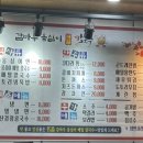 감바우옹심이