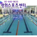 영희스포츠센터 이미지