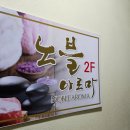 제주커플마사지 노블아로마 본점