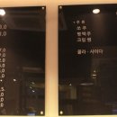 다몽꽃삼겹살 이미지
