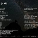 별 헤는 밤 이미지