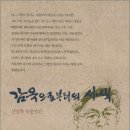 일산정모/2016년 8월 26일(금) 오후 7시/앤제리너스카페 화정점/감옥으로부터의 사색 이미지