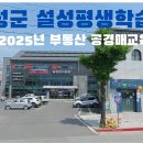 평생학습관 인근1 이미지