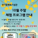 제8대 유엔사무총장 반기문 평화기념관 이미지