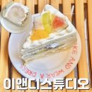 만나디저트 스튜디오 | 부산 광안리 카페 이앤디스튜디오 케이크 디저트 맛집 추천
