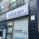 천사맘 테라피 동탄점 이미지