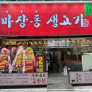 마장동생고기배곧점 | 마장동생고기 배곧점 가성비 좋은 데이트장소 배곧 맛집