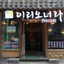 별미한식뷔페 이미지