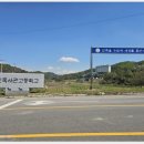 섬강고등학교 | 민사고 부모님 주목! 학부모 여행에 딱이야, 횡성 펜션 후기!