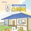 길스테이 이미지