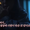 18년만에 범인을 검거한 노원 주부 살인사건 이미지