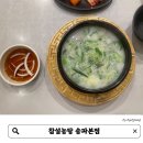 참설농탕 | 잠실 맛집 추울때 생각나는 [참설농탕 송파본점] 찐 내돈내산 후기