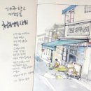 양곡상회