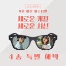 지니스안경 이미지