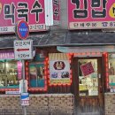 신도세탁소 이미지