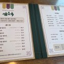 쌈도둑 이미지