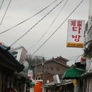 동산떡방앗간 이미지