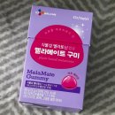 올리브영 식물성 CJ 멜라메이트 구미 내돈내산 후기