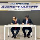 교회교육훈련개발원