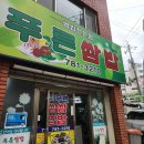 (주)행복한느림보 금정사계