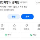 코코 제빵소