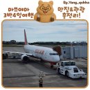 세븐일레븐 에너지파크점 | 마쓰야마 커플여행 3박4일 일정 총정리 맛집부터 관광지 완벽추천