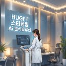 허그핏스타점핑