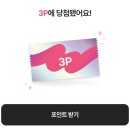 E＆B학원 | 사또앱테크후기 현금으로 돌려받는 영수증앱테크 추천인 0B66E8 영수증어플 추천