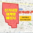 신기공인중개사사무소 이미지
